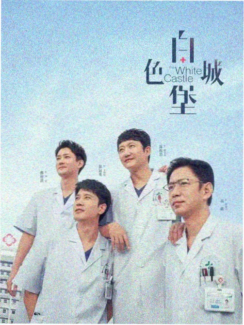 被删掉的配角封面